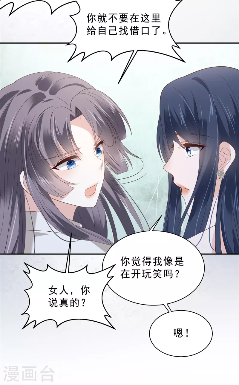 第95话 他难道是渣男？-第97话