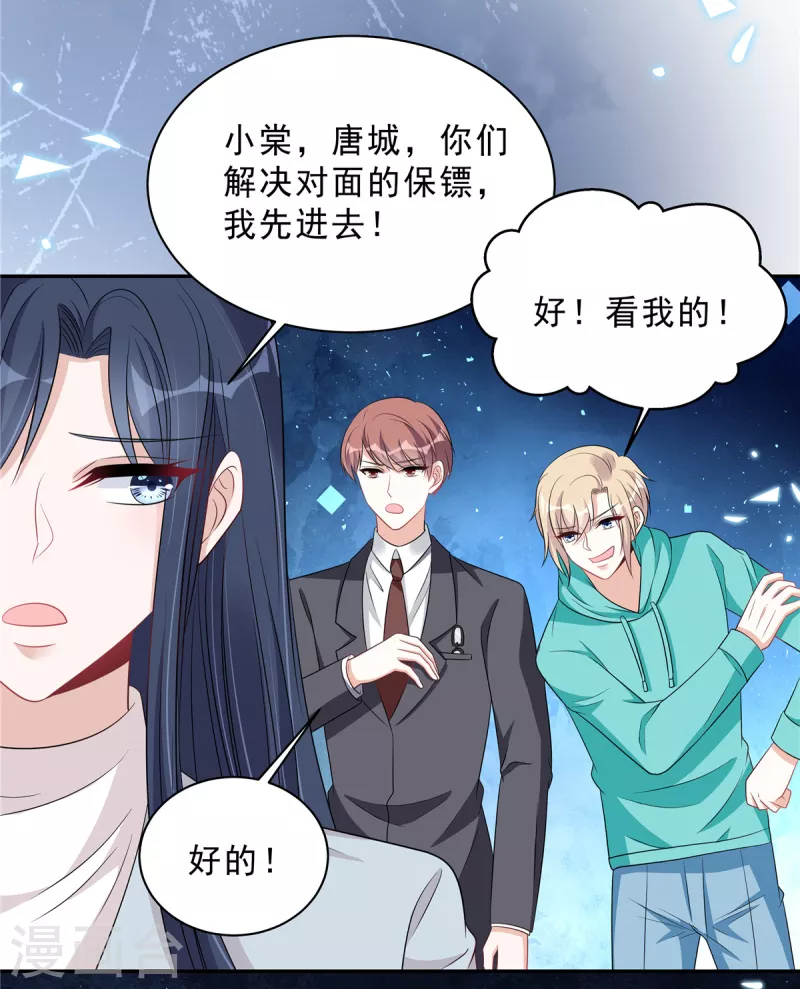 第97话 我要毁了陆染！-第99话