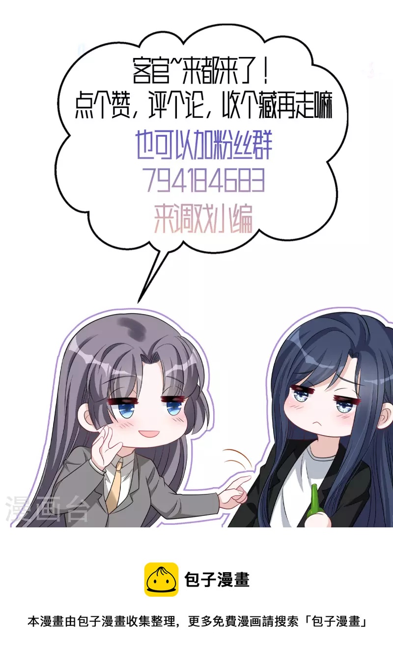 第97话 我要毁了陆染！-第99话