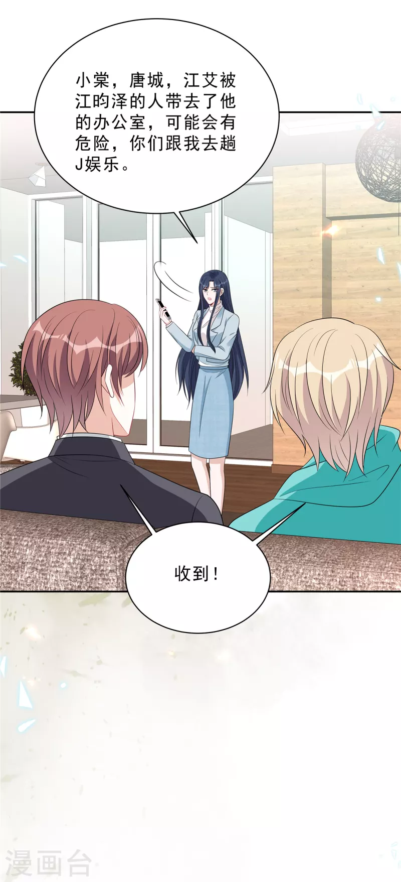 第97话 我要毁了陆染！-第99话