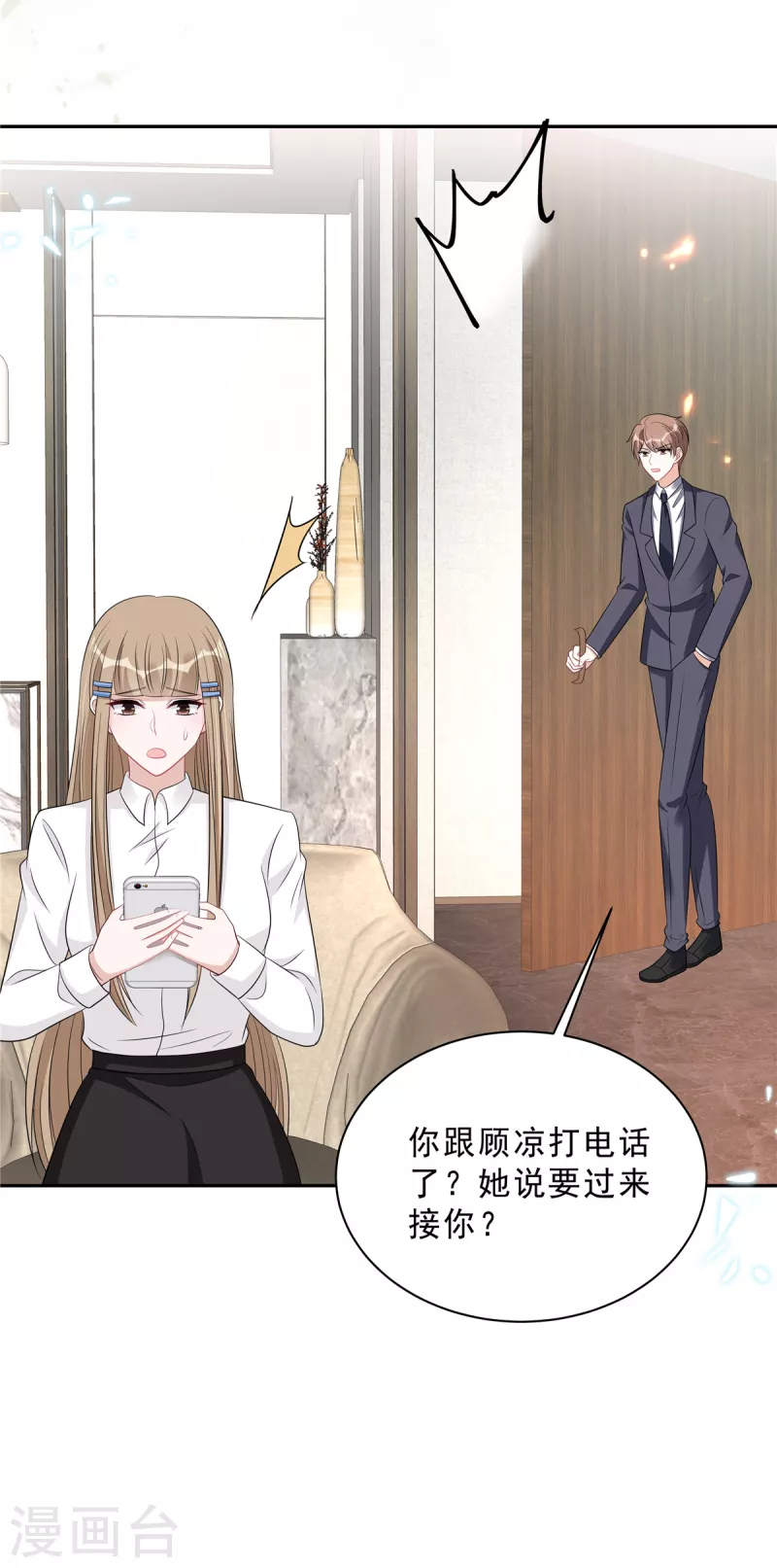 第97话 我要毁了陆染！-第99话