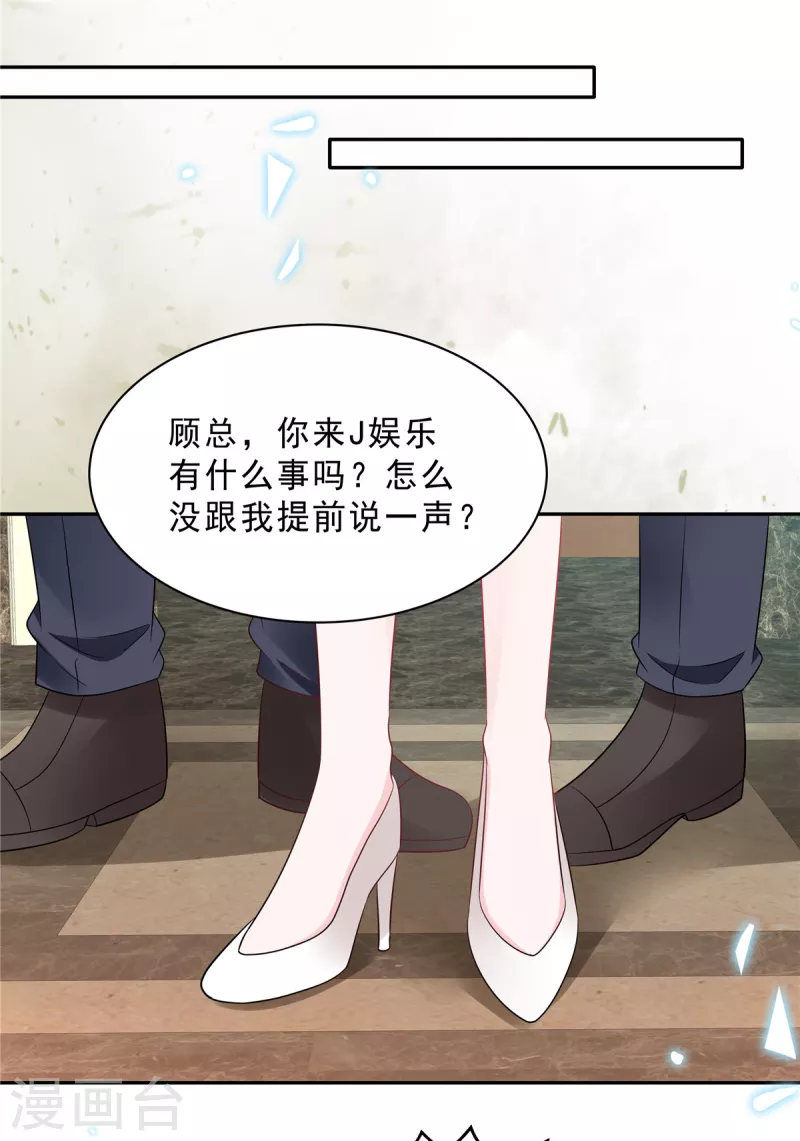 第97话 我要毁了陆染！-第99话