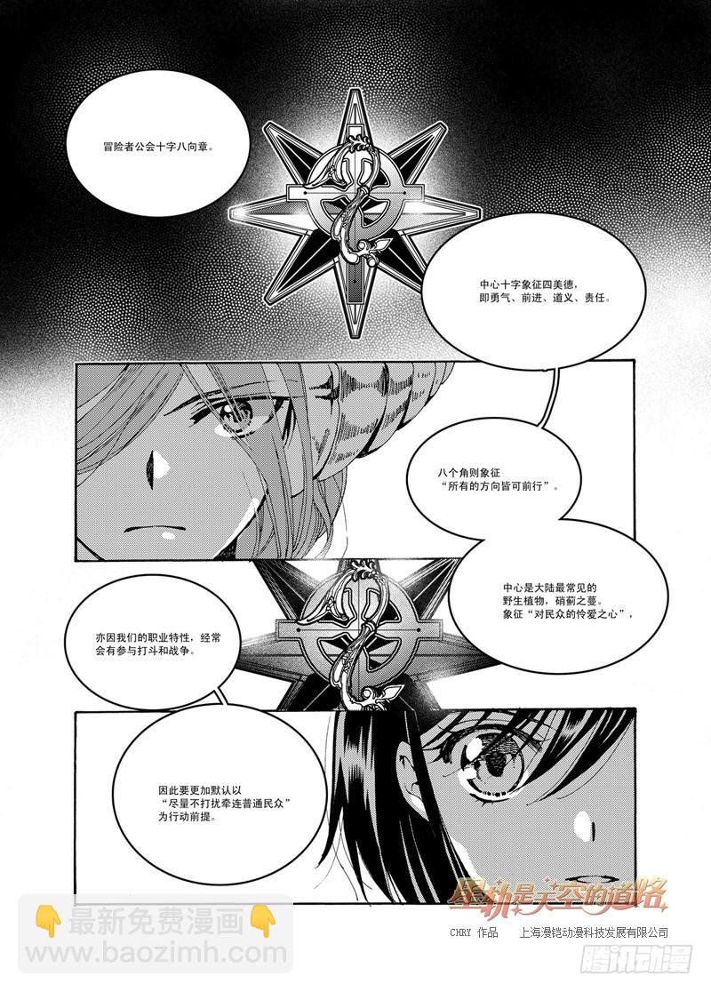 第48回 无畏一词的诠注音&middot;上-第101话
