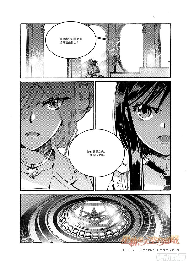 第48回 无畏一词的诠注音&middot;上-第101话