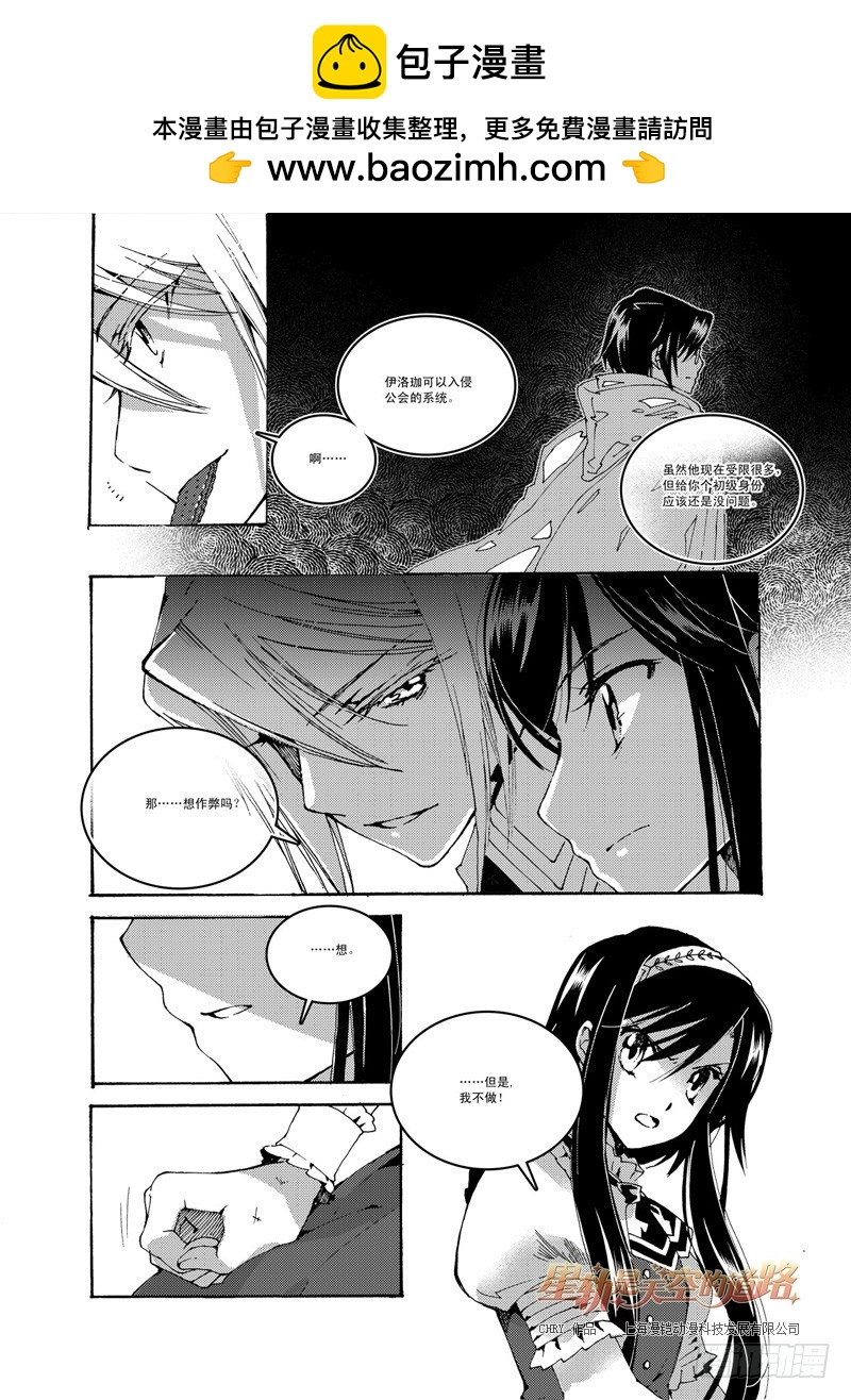 第48回 无畏一词的诠注音&middot;上-第101话