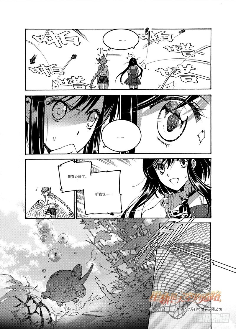 第48回 无畏一词的诠注音&middot;上-第101话