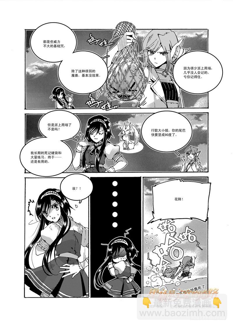 第48回 无畏一词的诠注音&middot;上-第101话