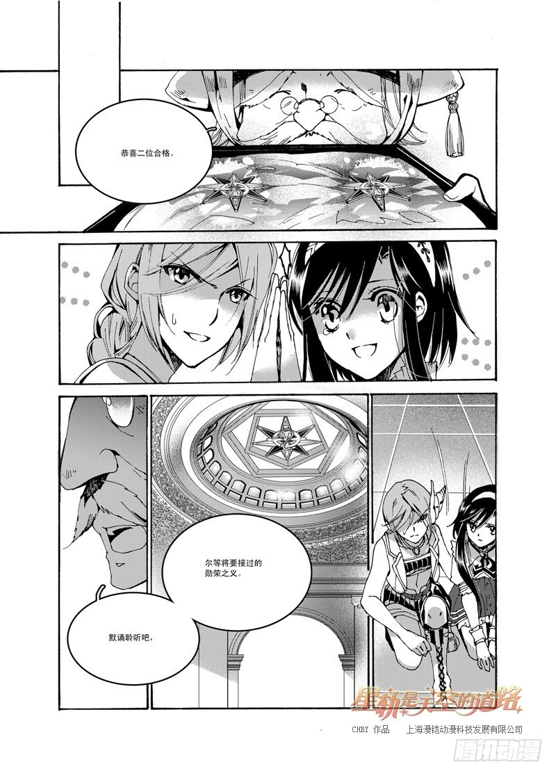 第48回 无畏一词的诠注音&middot;上-第101话