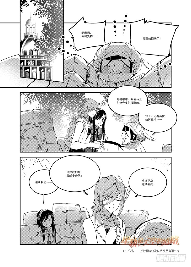 第49回 之前与之外，海风与海-第103话