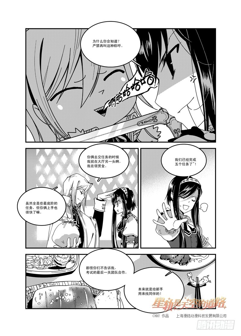 第49回 之前与之外，海风与海-第103话