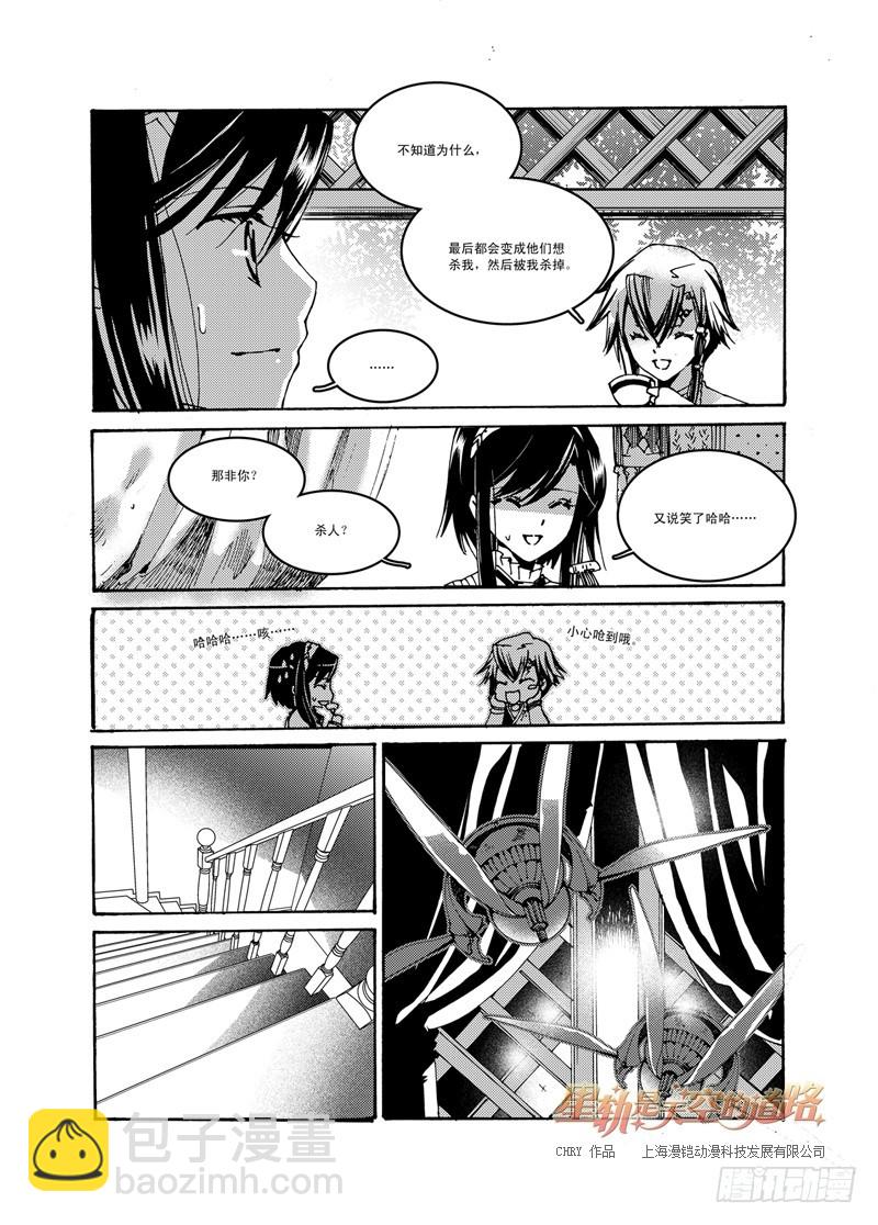 第49回 之前与之外，海风与海-第103话