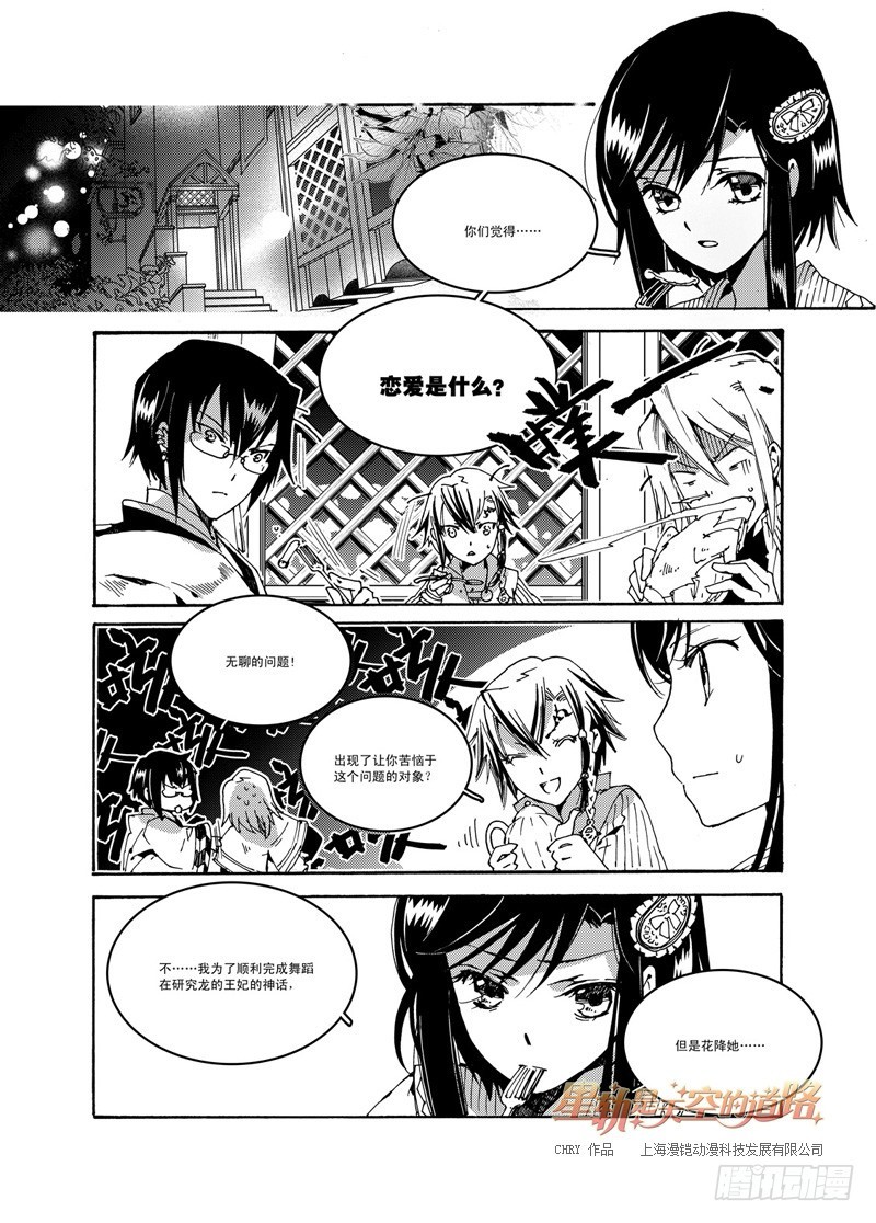 第50回 千年凋零&middot;上-第105话