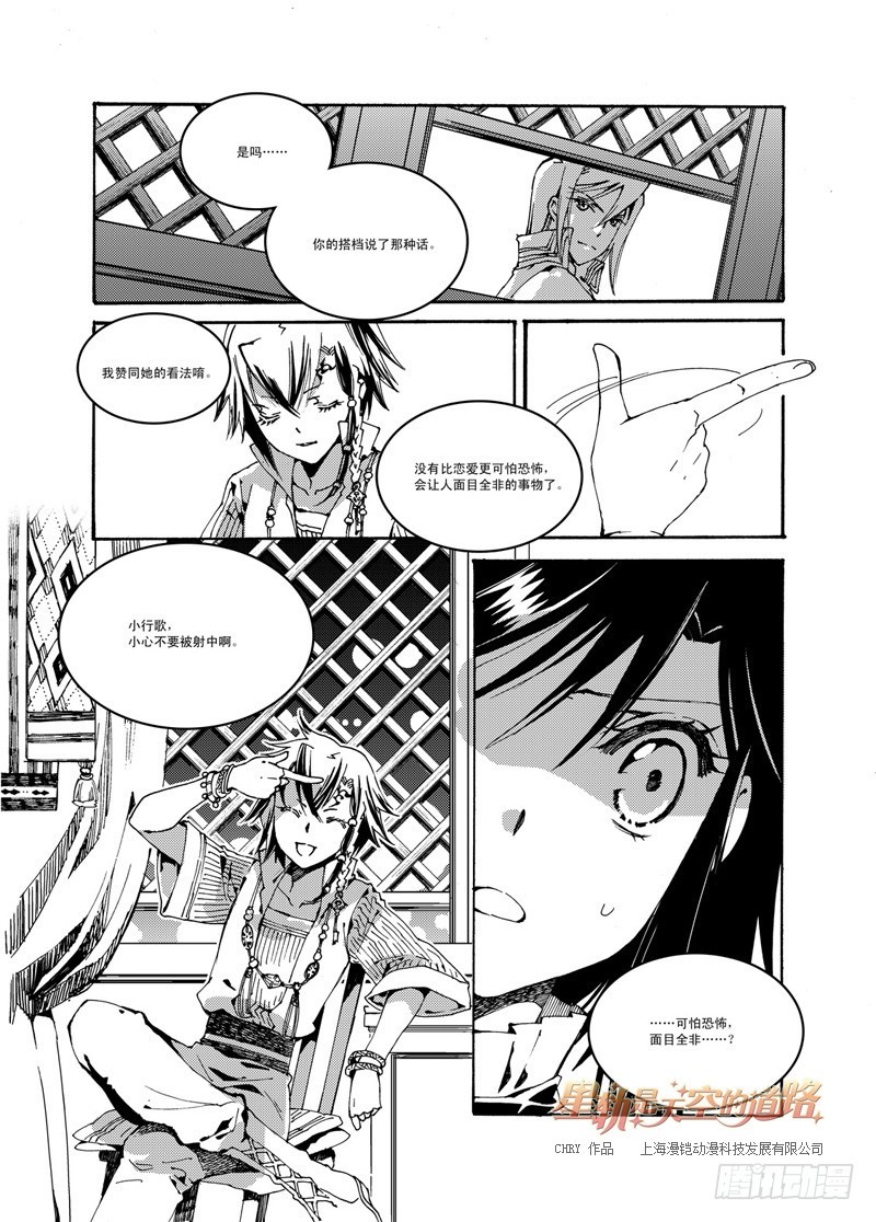 第50回 千年凋零&middot;上-第105话