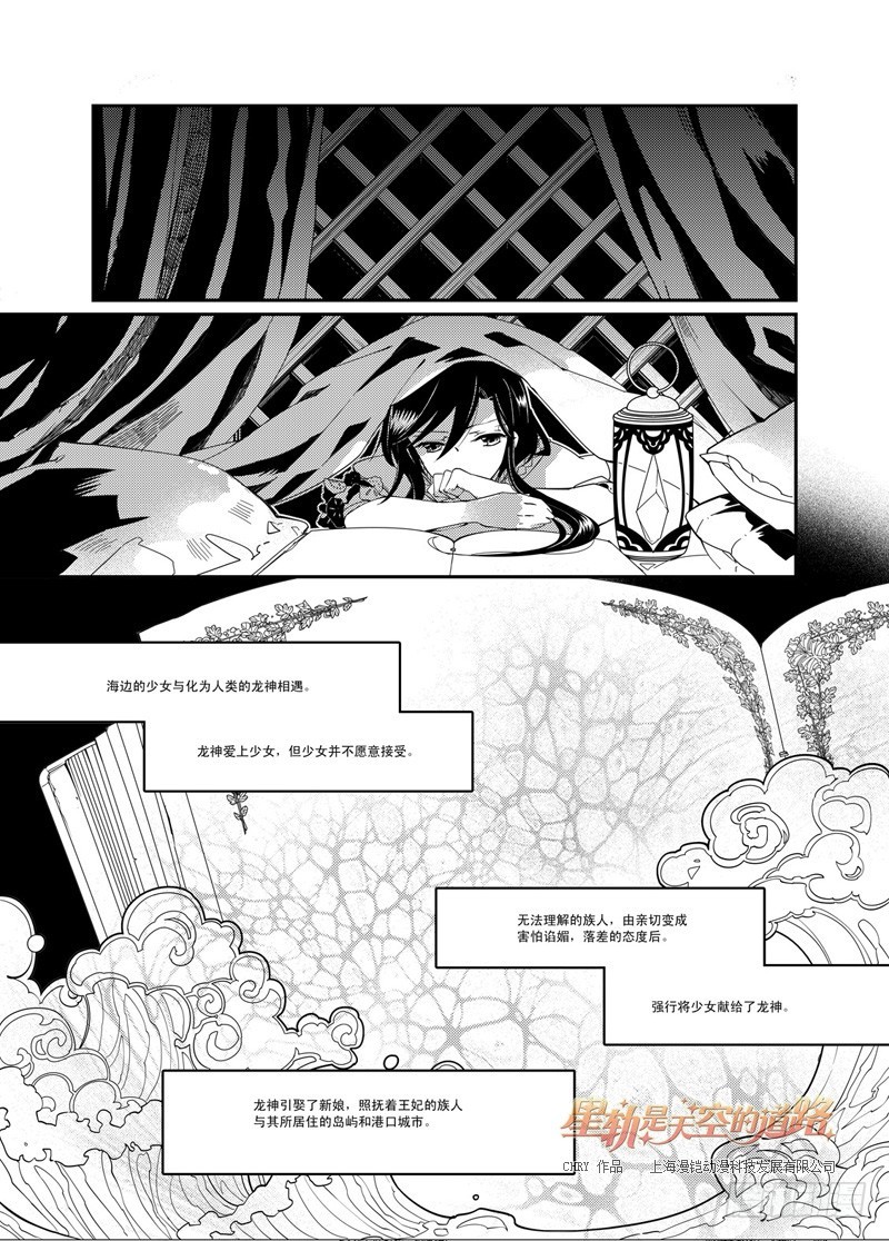 第50回 千年凋零&middot;上-第105话
