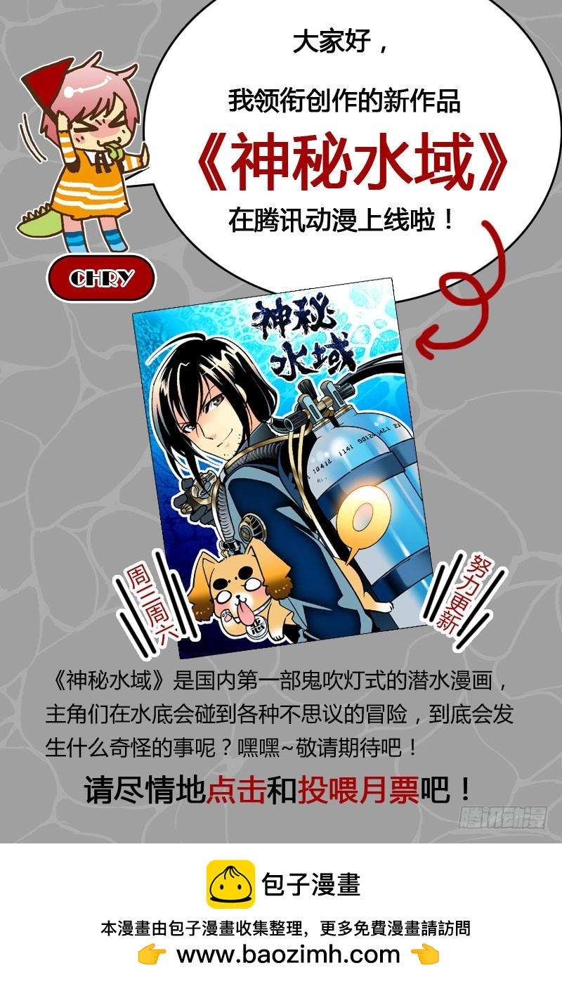 第50回 千年凋零&middot;上-第105话
