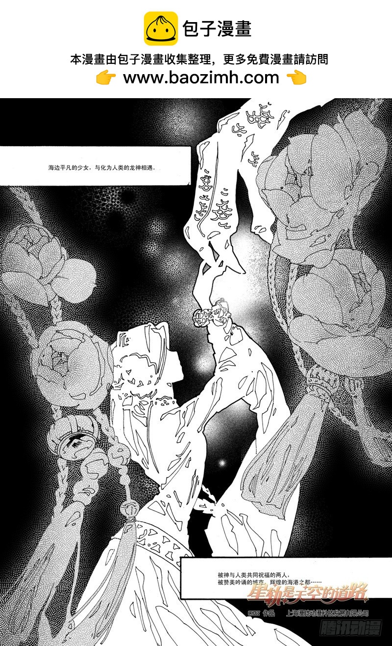 第50回 千年凋零&middot;上-第105话