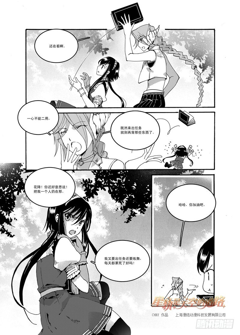 第50回 千年凋零&middot;上-第105话
