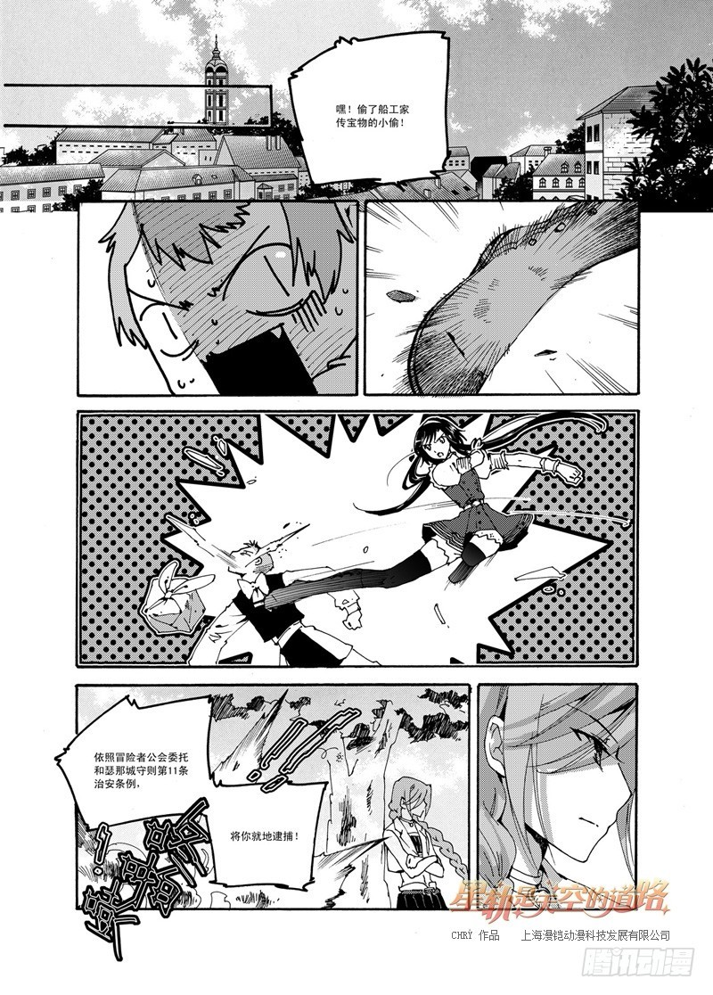 第50回 千年凋零&middot;上-第105话