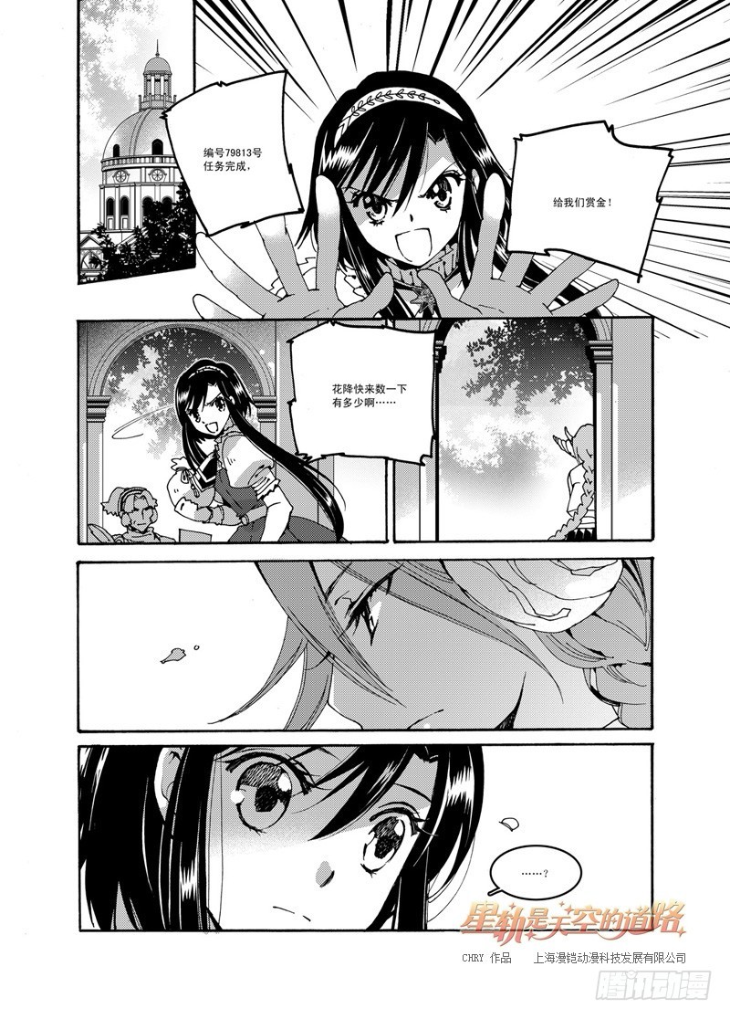 第50回 千年凋零&middot;上-第105话