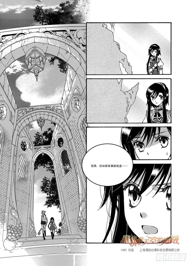 第50回 千年凋零&middot;上-第105话