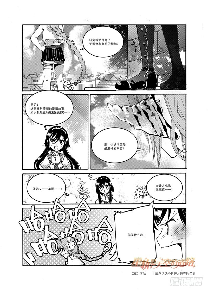 第50回 千年凋零&middot;上-第105话
