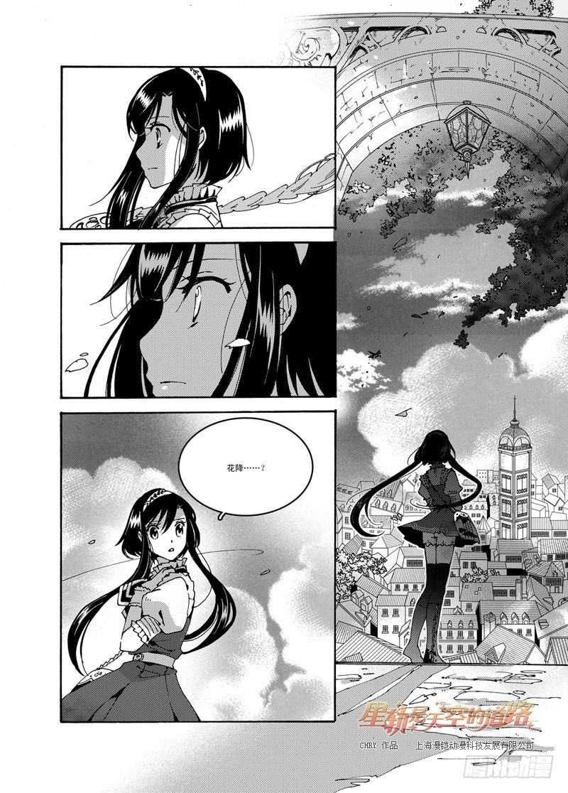 第50回 千年凋零&middot;上-第105话