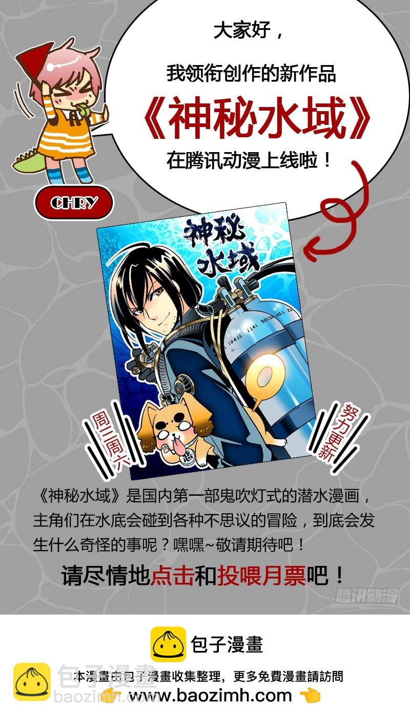 第51回 若可将你与深渊一起拥抱-第107话