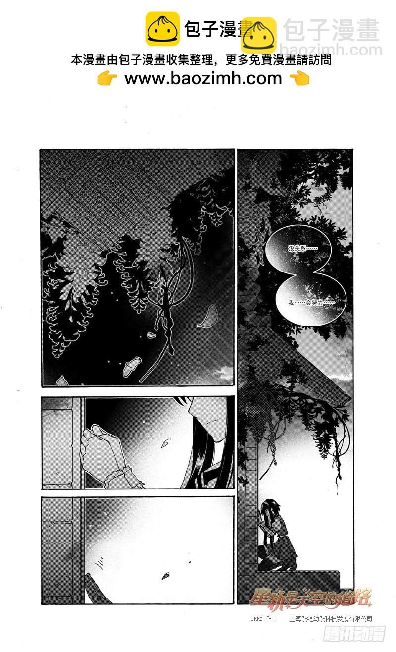 第51回 若可将你与深渊一起拥抱-第107话