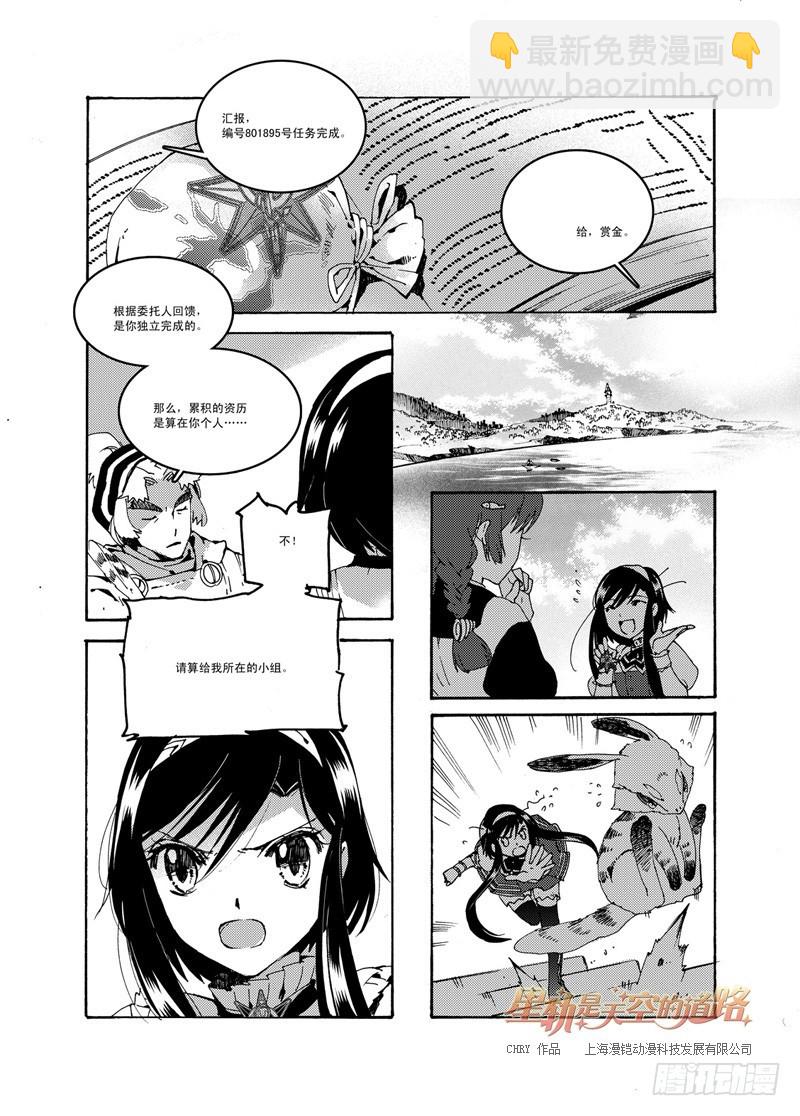 第51回 若可将你与深渊一起拥抱-第107话
