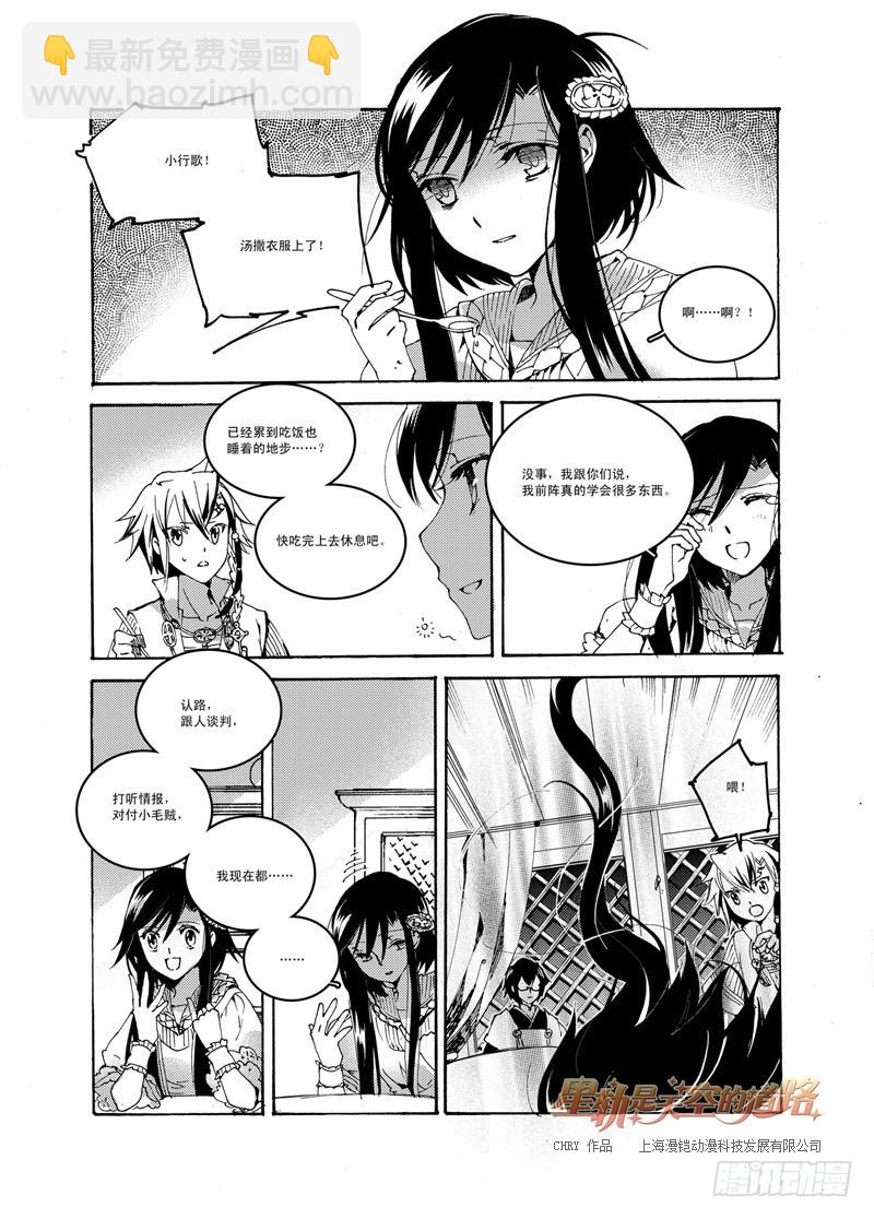 第51回 若可将你与深渊一起拥抱-第107话