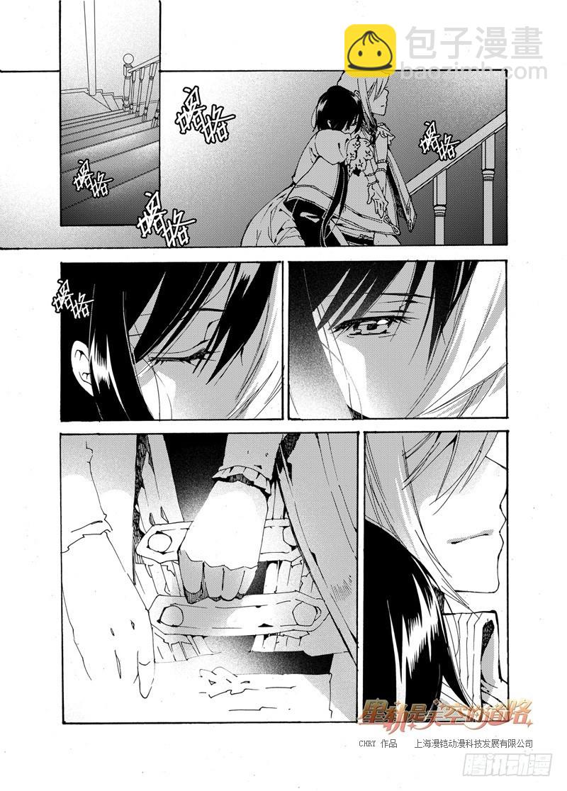 第51回 若可将你与深渊一起拥抱-第107话