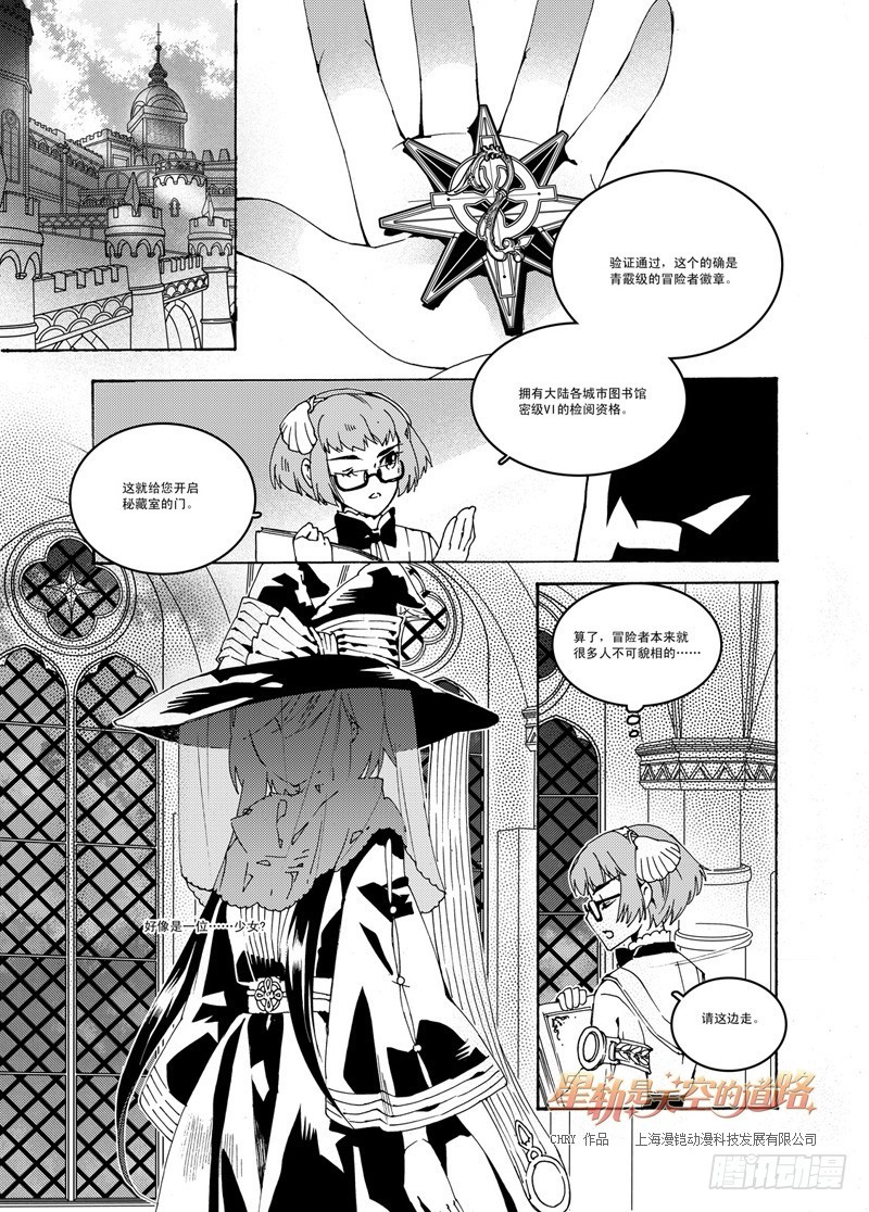 第51回 若可将你与深渊一起拥抱-第107话