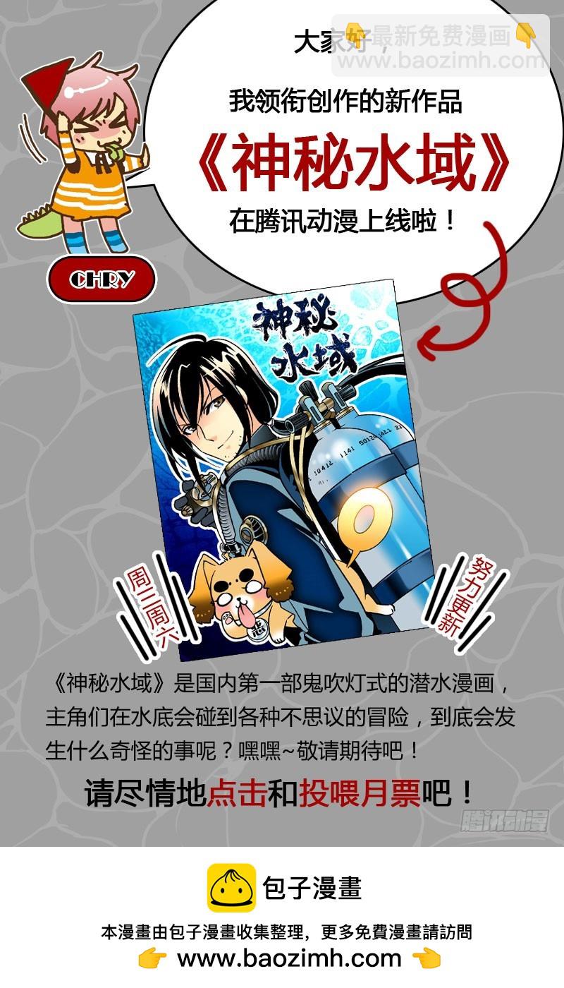 第52回 名为恋慕的魔火&middot;上-第109话