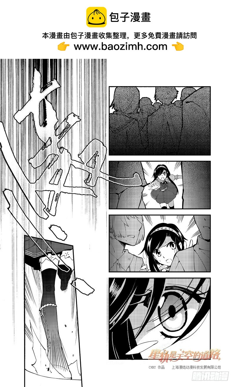 第52回 名为恋慕的魔火&middot;上-第109话