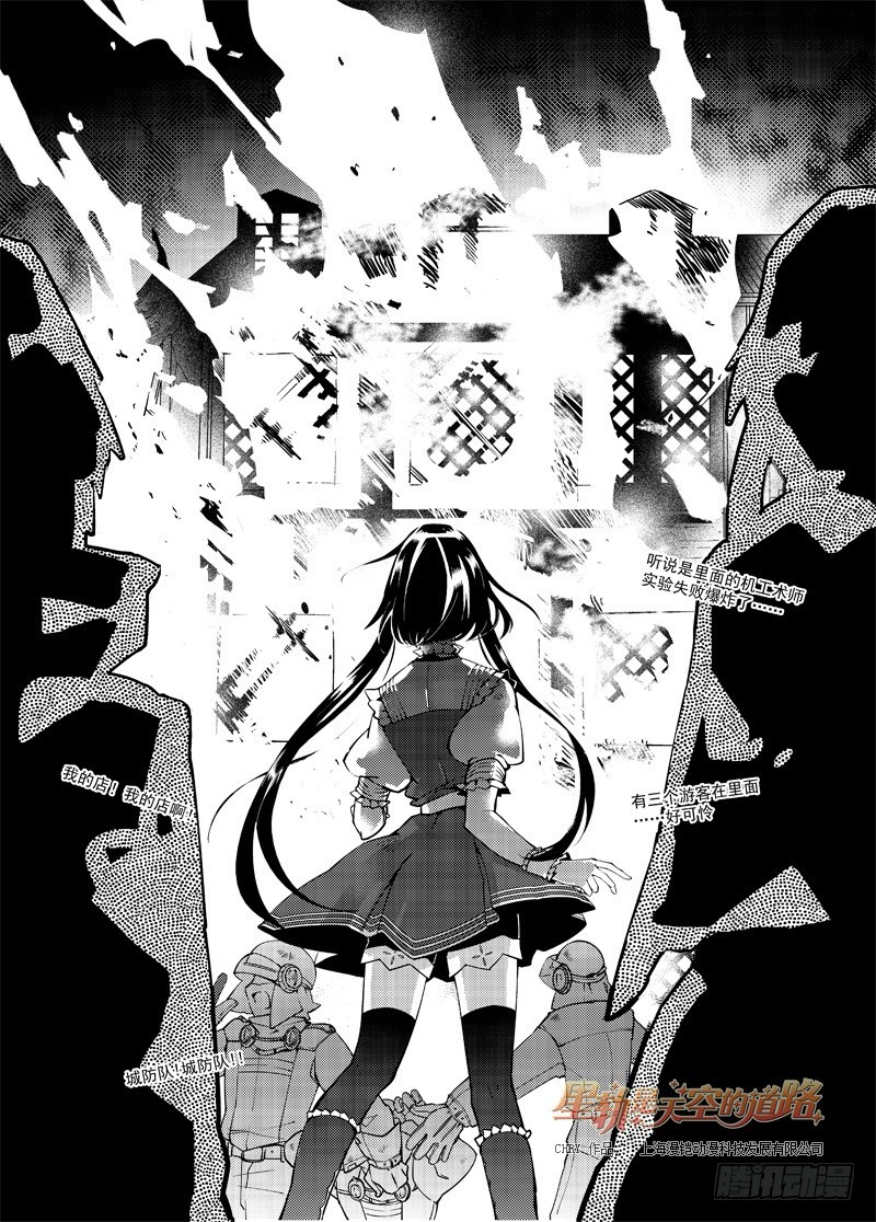 第52回 名为恋慕的魔火&middot;上-第109话