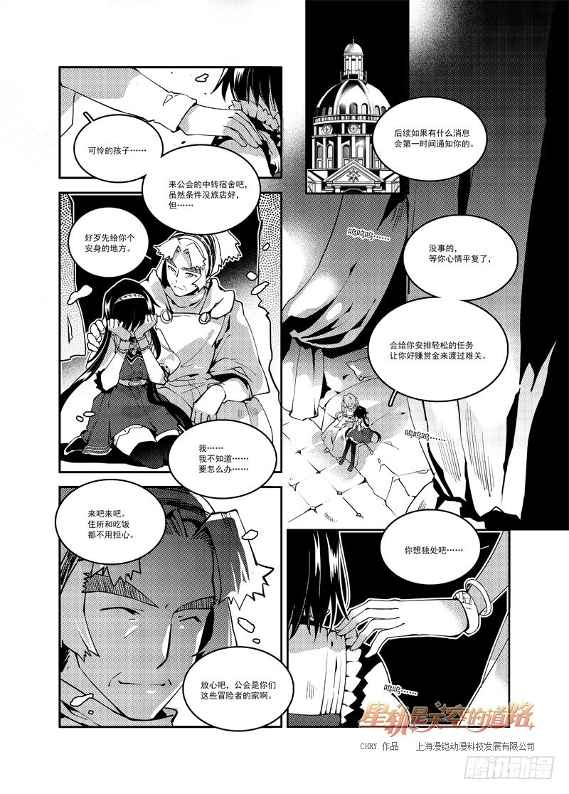 第52回 名为恋慕的魔火&middot;上-第109话