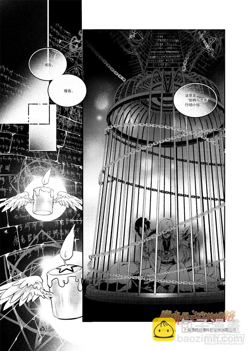 第52回 名为恋慕的魔火&middot;上-第109话