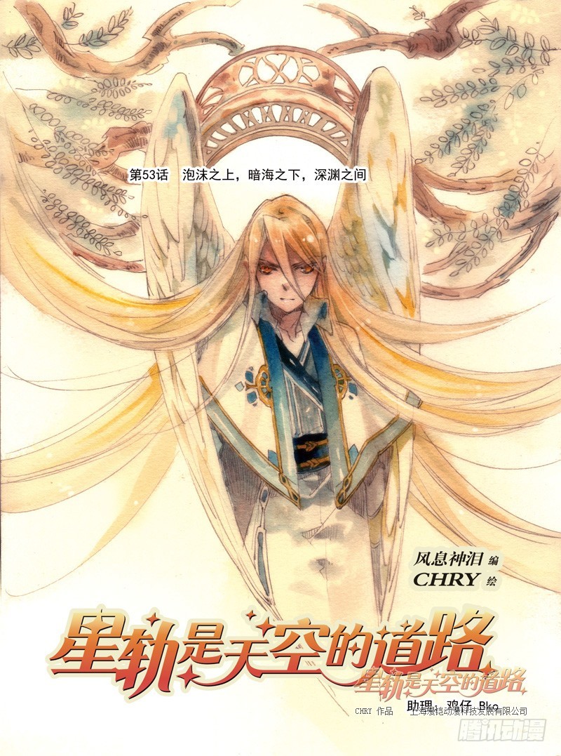第53回 泡沫之上，暗海之下&middot;上-第111话