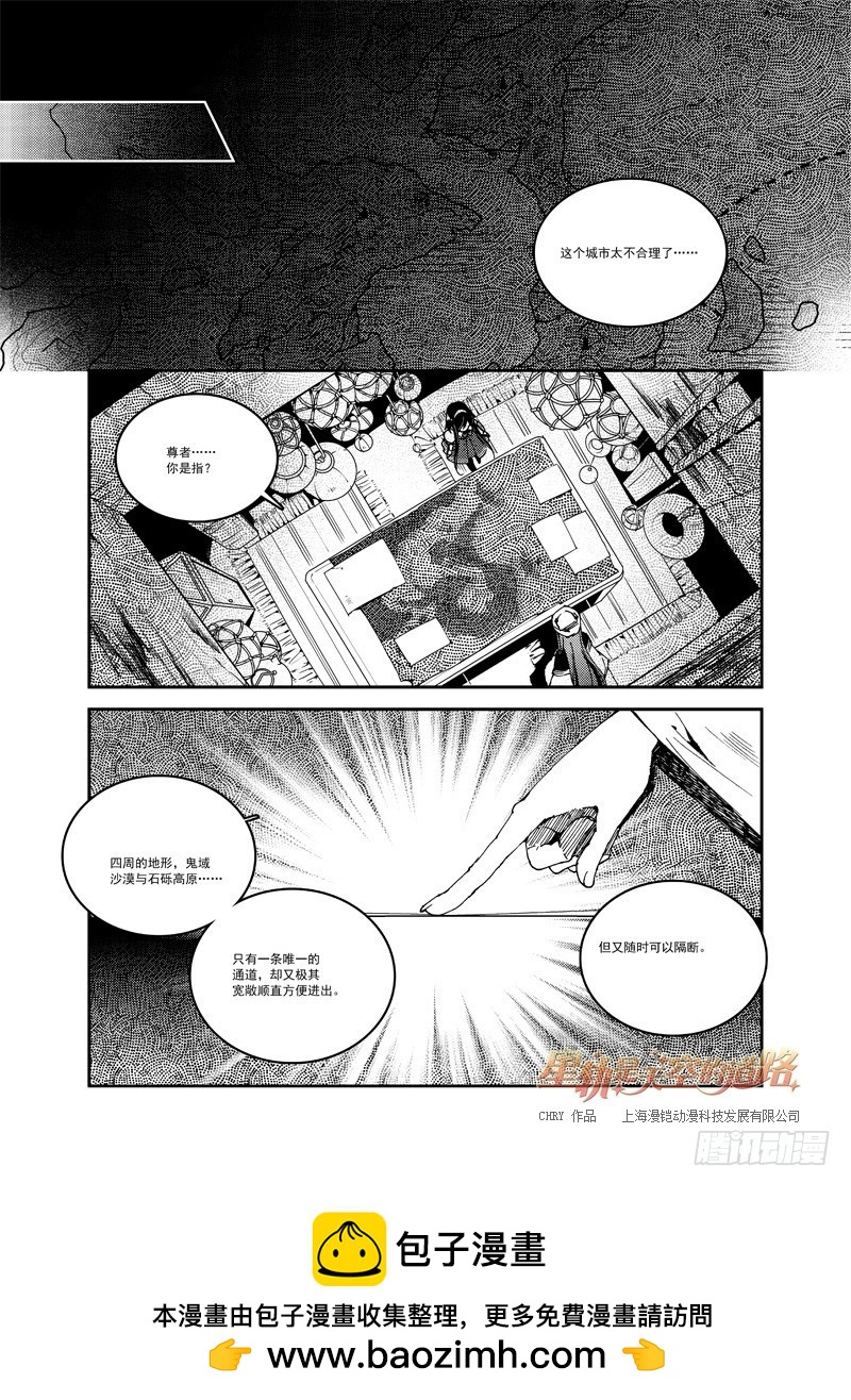 第53回 泡沫之上，暗海之下&middot;上-第111话
