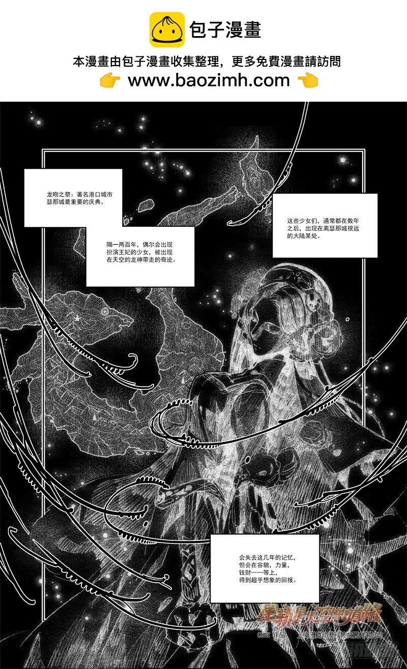 第53回 泡沫之上，暗海之下&middot;上-第111话
