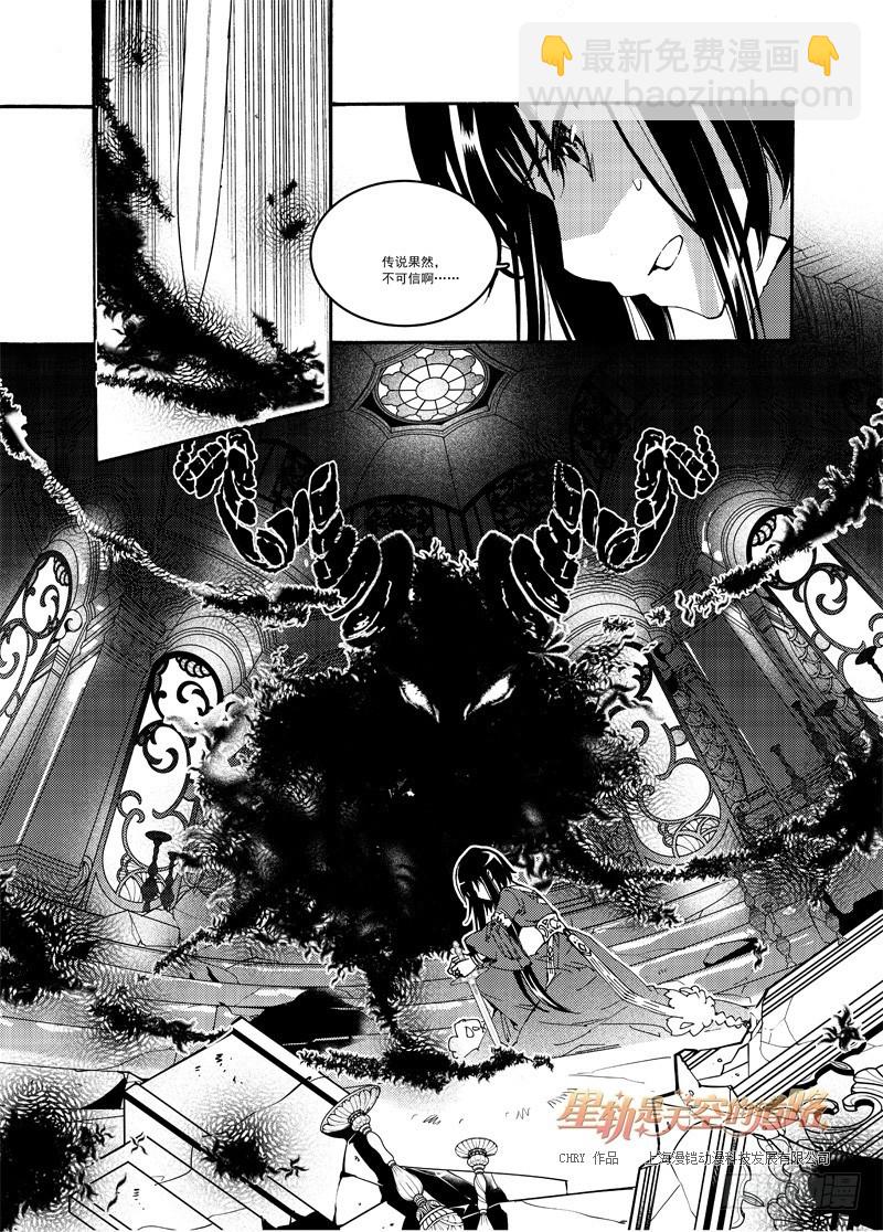第53回 泡沫之上，暗海之下&middot;上-第111话