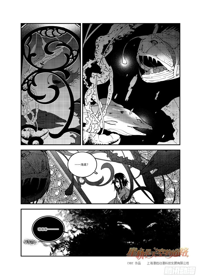 第53回 泡沫之上，暗海之下&middot;上-第111话