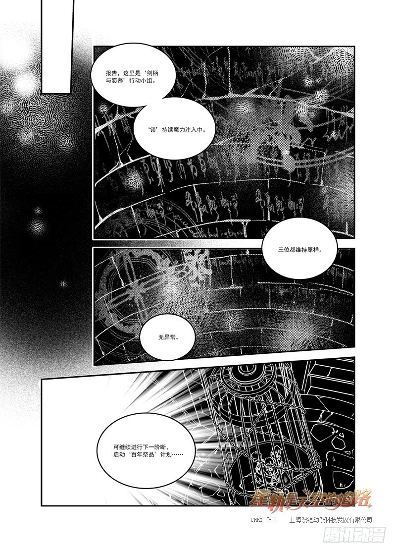 第53回 泡沫之上，暗海之下&middot;上-第111话
