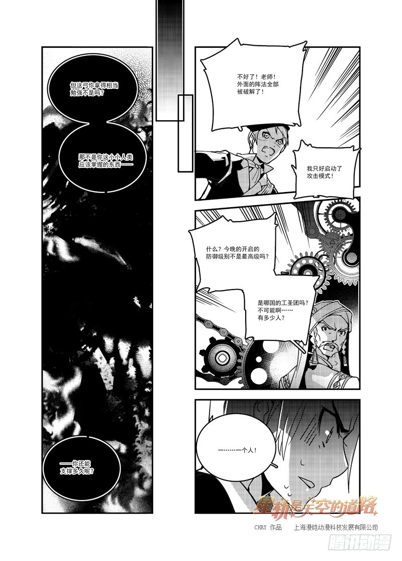 第54回 憎恨至接近于爱&middot;上-第113话