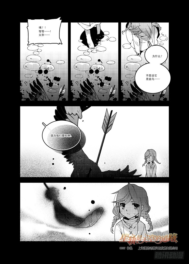 第54回 憎恨至接近于爱&middot;上-第113话