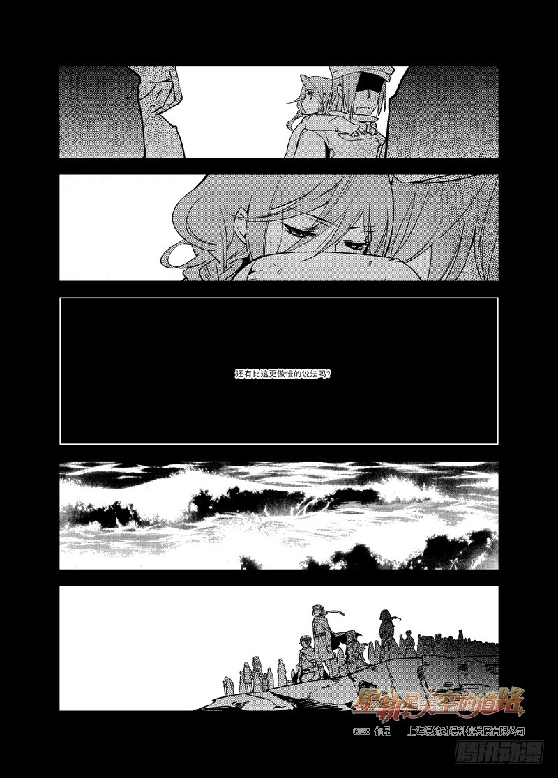 第54回 憎恨至接近于爱&middot;上-第113话