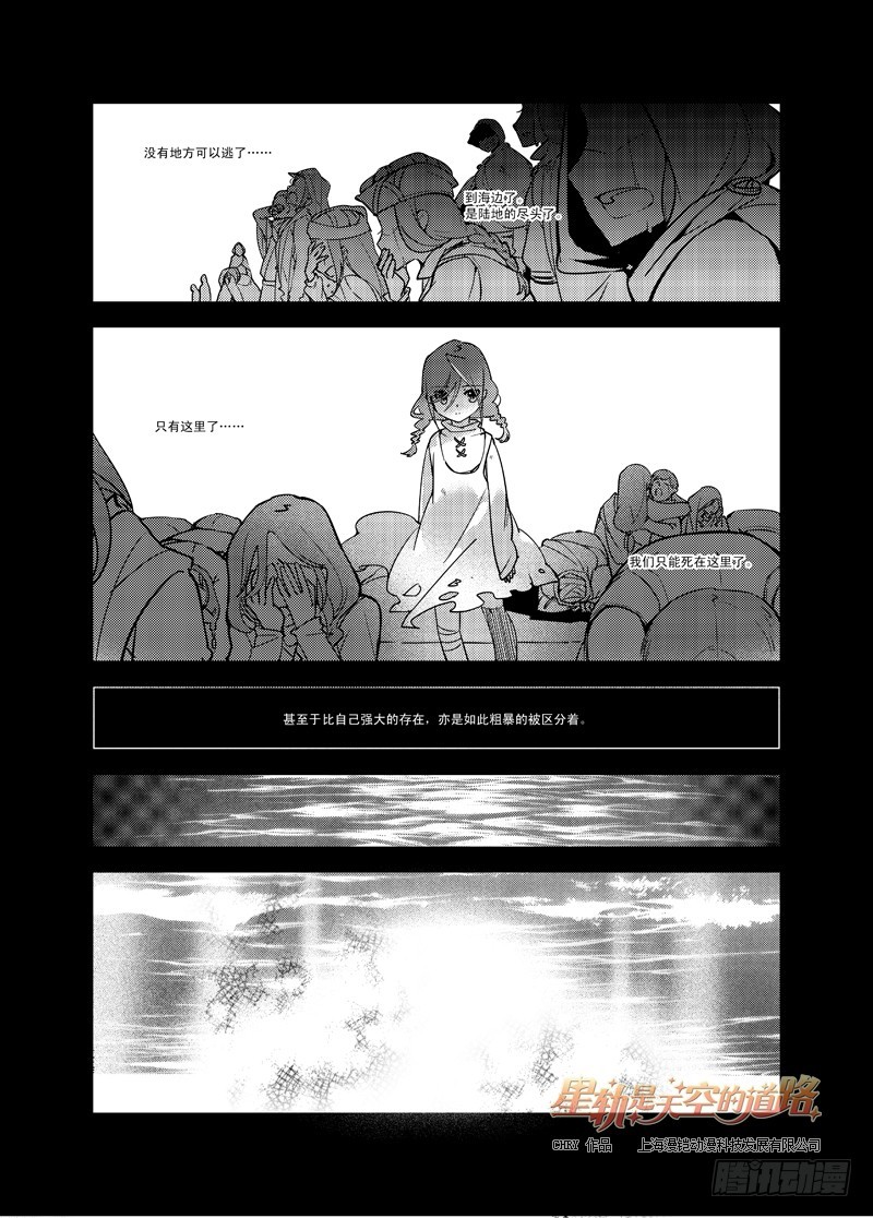 第54回 憎恨至接近于爱&middot;上-第113话