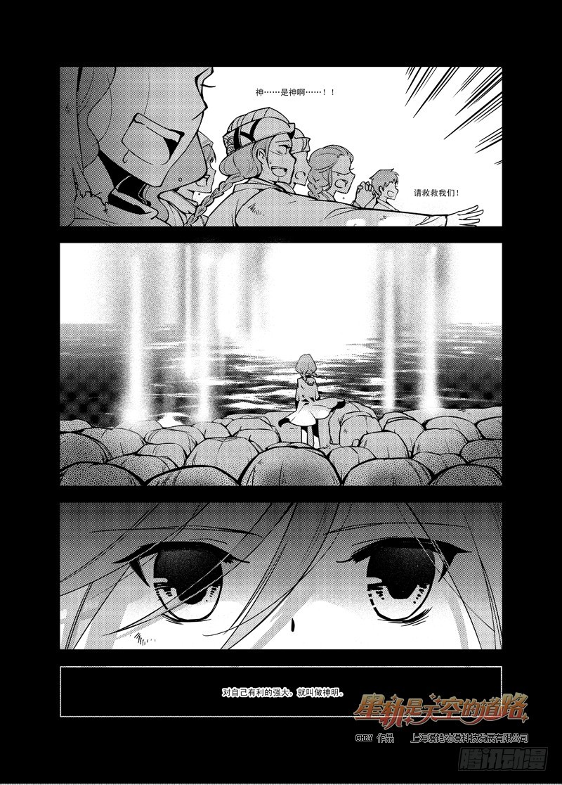 第54回 憎恨至接近于爱&middot;上-第113话
