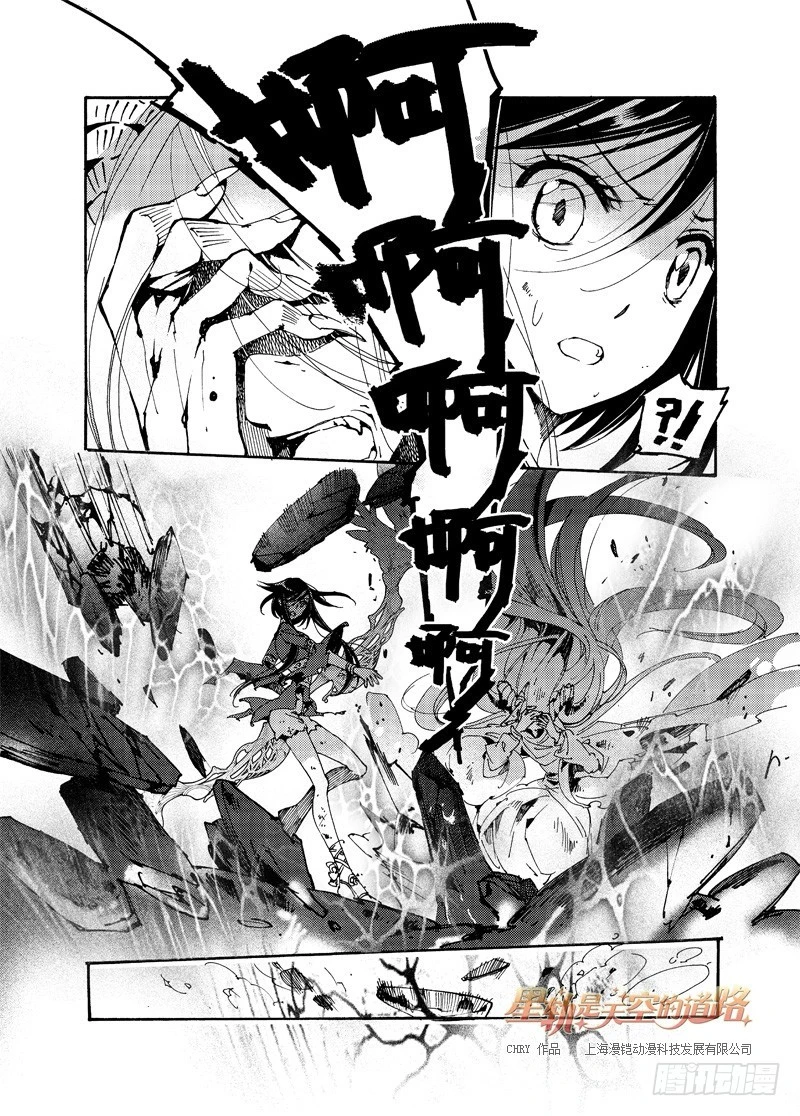 第55回 心与荣光如死&middot;上-第115话