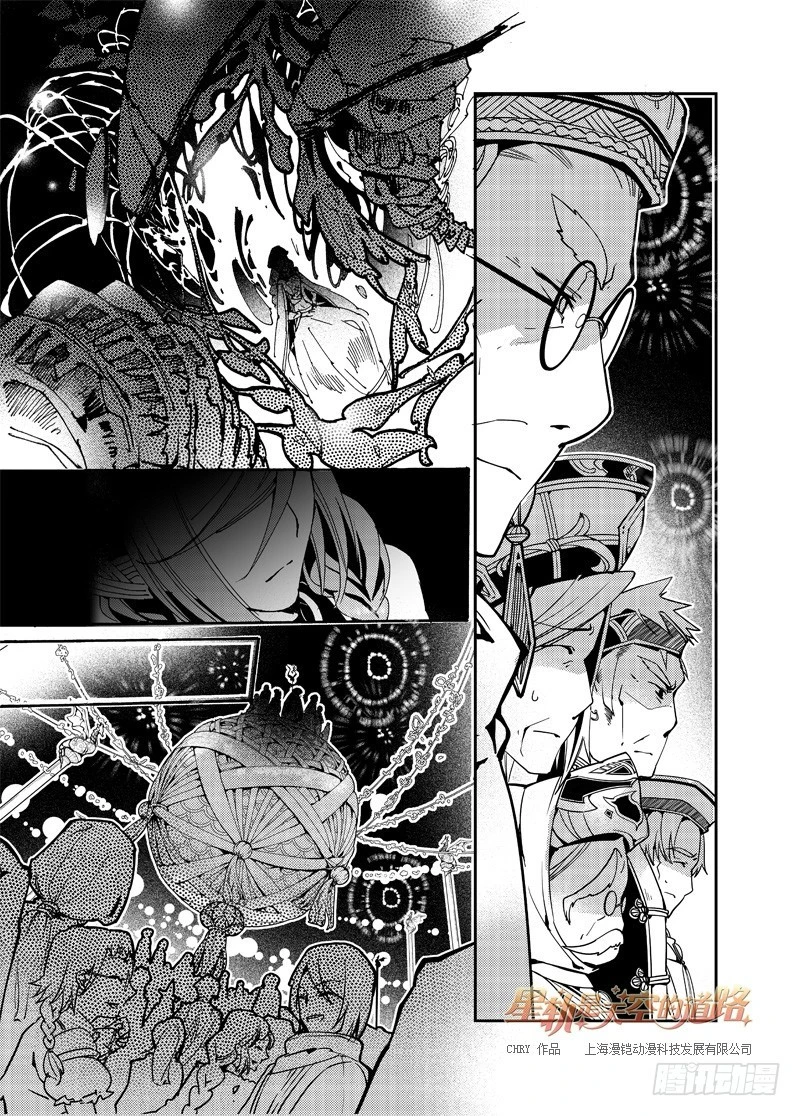 第55回 心与荣光如死&middot;上-第115话
